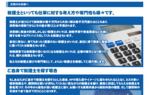 来い顧問ドットコム