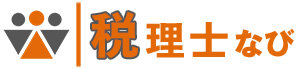 税理士なび（税理士ナビ）
