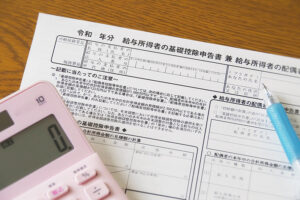 年末調整の基本