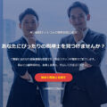 来い顧問ドットコムの口コミ・評判は？初めての税理士探しで失敗しない全知識
